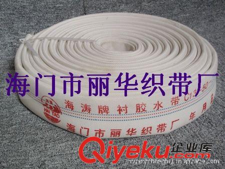 銷售橡膠襯里水帶2寸 C 13-50-25 (RUBBER LINING FIRE HOSE)