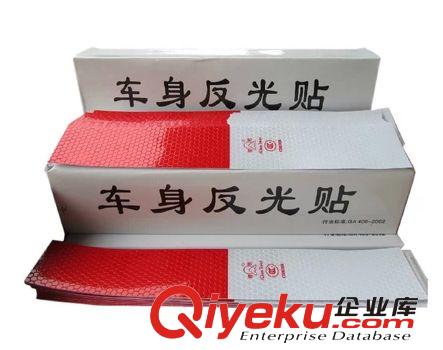 卡車貨車 車身強制反光貼 通用反光條 車廂反光標識貼盒裝150片原始圖片2