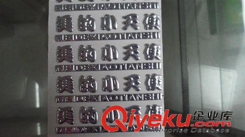 三維立體標牌原始圖片3