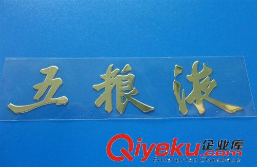 電鑄標牌 銅鎳分體標牌原始圖片3