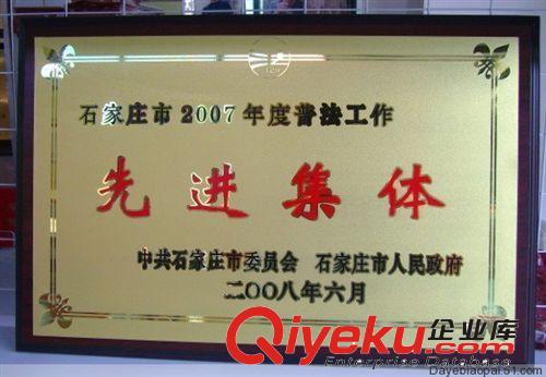 堆金獎牌 鈦金獎牌 不銹鋼獎牌 經銷商牌  授 權牌