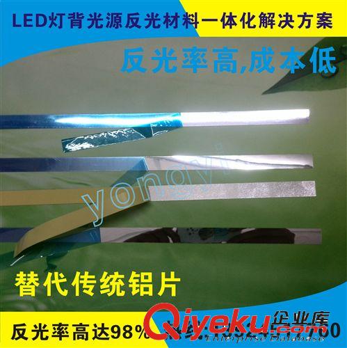 珠海反光材料廠家供應(yīng)LED平板燈反光片 鏡面反光片 品質(zhì)保證原始圖片3