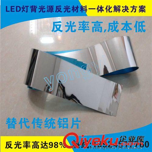 反光材料廠低價供應LED日光燈反光紙 一件起訂