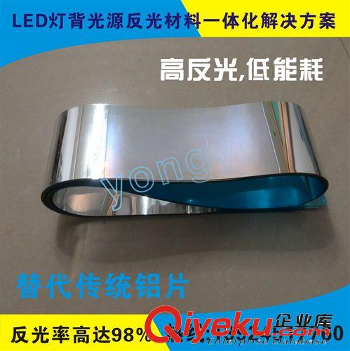 中山 江門 東莞 反光材料廠家專業(yè)生產(chǎn)LED反光紙 led反光片