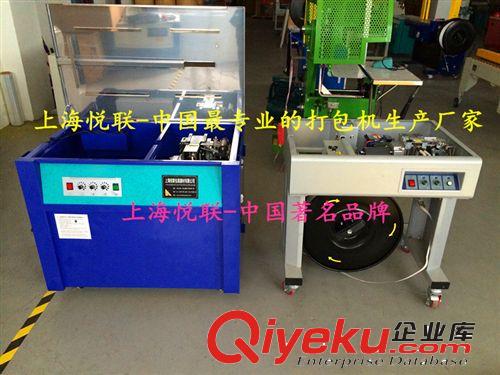 雙電機半自動低臺打包機原始圖片3