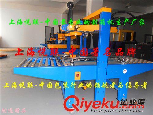 上海自動封箱機(jī) 上海地區(qū)可送貨上門、安裝調(diào)試