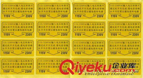 產(chǎn)品標(biāo)識不干膠標(biāo)簽 塑料標(biāo)簽 標(biāo)簽吊牌 可混批印刷