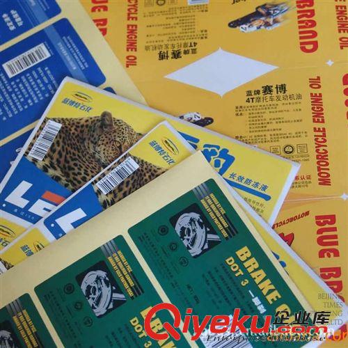 產(chǎn)品標(biāo)識不干膠標(biāo)簽 塑料標(biāo)簽 標(biāo)簽吊牌 可混批印刷原始圖片3