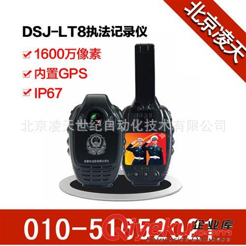 DSJ-LT8工商執法記錄儀 城管執法記錄儀 IP67 1600萬像素 內置GPS