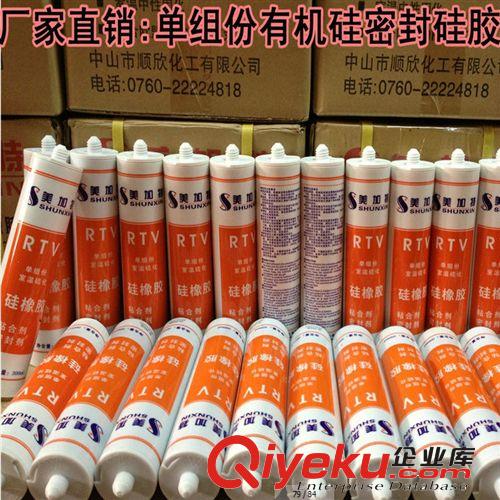廠家直銷:洗墻燈,水底燈,護(hù)欄管等燈飾的粘接密封硅膠,300ML/支原始圖片2