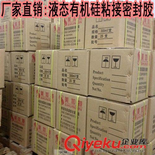廠家直銷:洗墻燈,水底燈,護(hù)欄管等燈飾的粘接密封硅膠,300ML/支原始圖片3