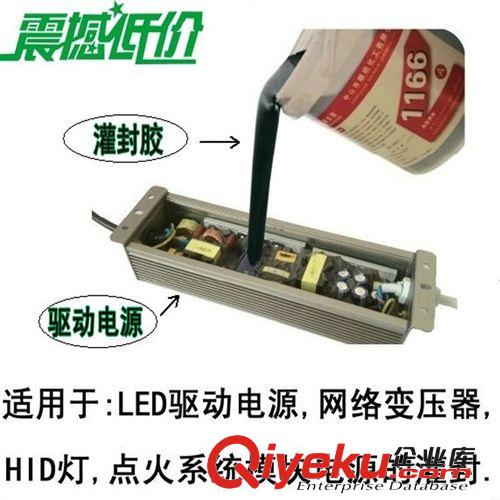 厂家直供：LED驱动电源/模块电源 ＡＢ型１：１导热灌封胶