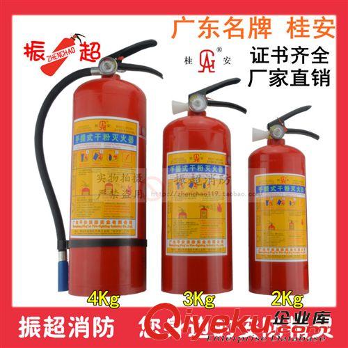 東莞滅火器 ABC干粉滅火器1Kg2Kg3Kg4Kg桂安滅火器東莞清溪滅火器