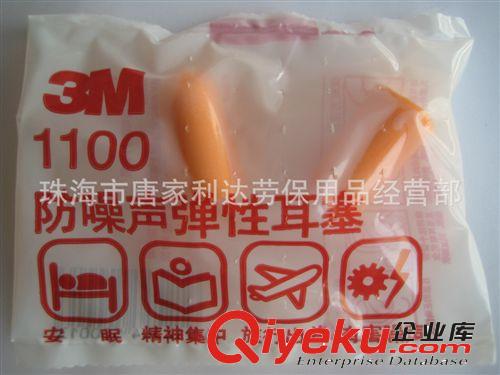 供應(yīng)3M1100子彈型無線耳塞，3M1110有線耳塞原始圖片2