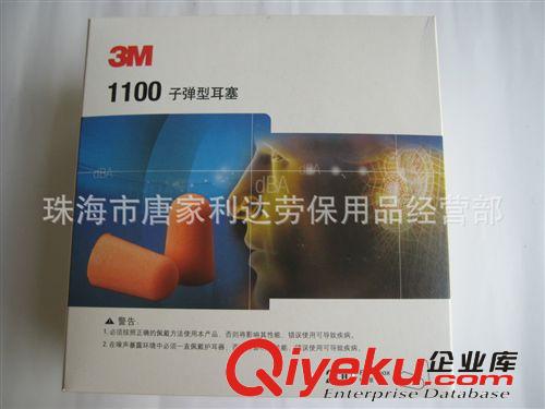 供應(yīng)3M1100子彈型無線耳塞，3M1110有線耳塞原始圖片3