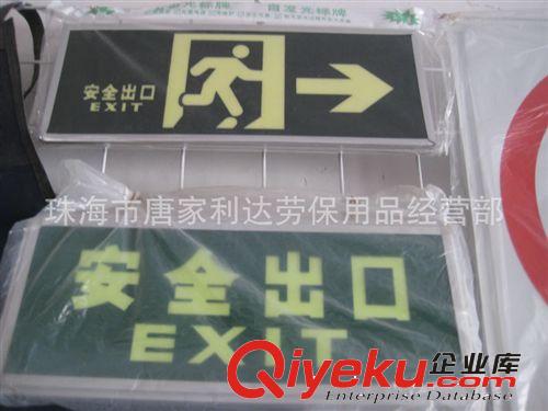 供應消防警示標志牌、出口指示牌、交通標志牌原始圖片2