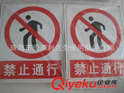 供應消防警示標志牌、出口指示牌、交通標志牌原始圖片3