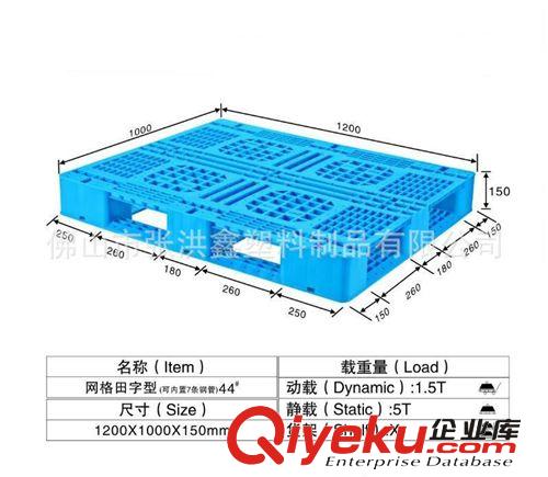 塑料栈板托盘 仓库周转地托盘