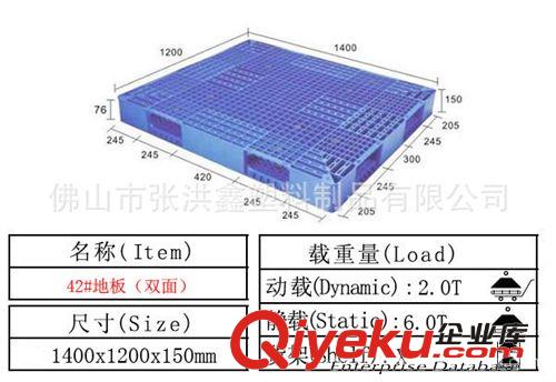 五金電子廠專用塑料托盤，供應(yīng)單面托盤