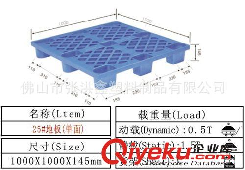 康佳電器塑料叉板 周轉(zhuǎn)地臺板、叉車托盤原始圖片2