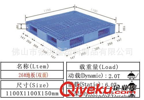 康佳電器塑料叉板 周轉(zhuǎn)地臺板、叉車托盤原始圖片3