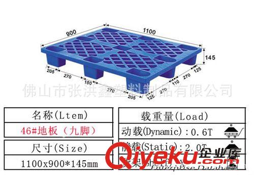 金本電子五金專用棧板 塑料棧板/地臺板原始圖片2