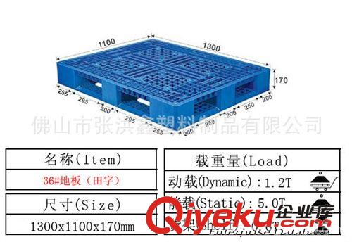 金本電子五金專用棧板 塑料棧板/地臺板原始圖片3