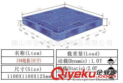 塑料厂家供应顺德区卡板 塑料卡板箱