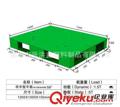 供应叉车托盘塑料 托盘箱