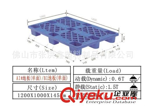 供应叉车托盘塑料 托盘箱