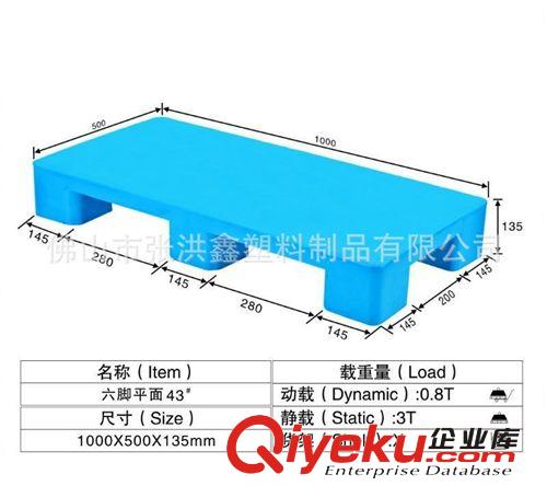 供应深圳化妆品公司周转栈板 胶栈板 吸塑盒