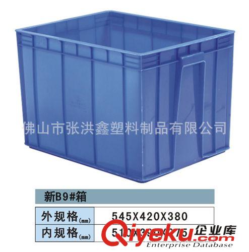 塑料物流箱 塑料箱批發(fā)規(guī)格齊全物流箱