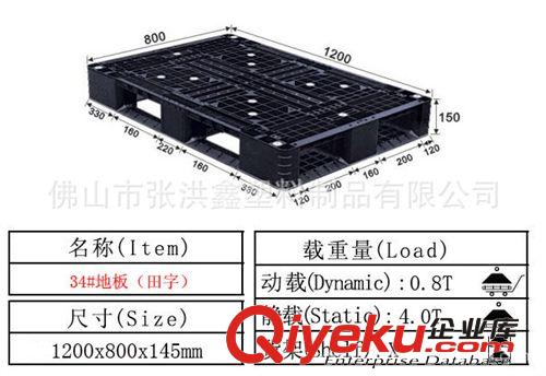 塑料廠供應(yīng)廣州番禺塑膠托盤 倉(cāng)庫(kù)周轉(zhuǎn)托盤箱