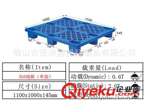 供應(yīng)增城新塘塑料卡板免費托盤 膠叉車托盤