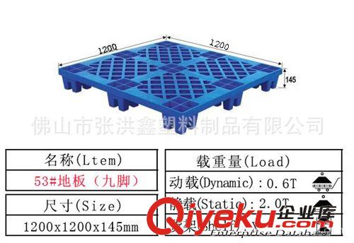 大量供應，塑料托盤，塑膠托盤廠家