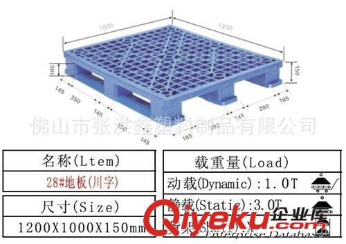 塑料托盤批發 塑膠托盤批發原始圖片2