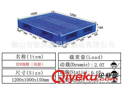 耐用耐摔塑料卡板 塑膠卡板廠家