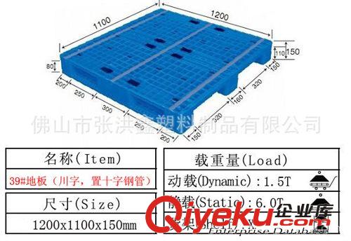 耐用耐摔塑料卡板 塑膠卡板廠家