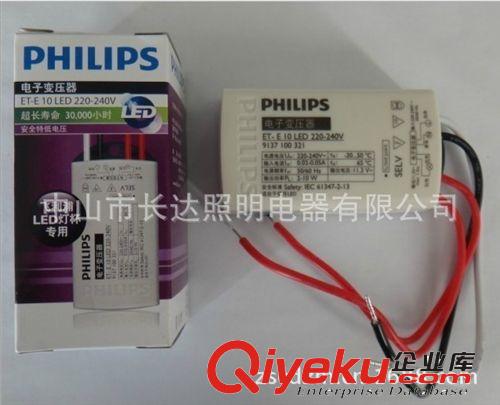 供應(yīng)批發(fā)PHILIPS LED燈杯專用電子變壓器ET-E 10飛利浦