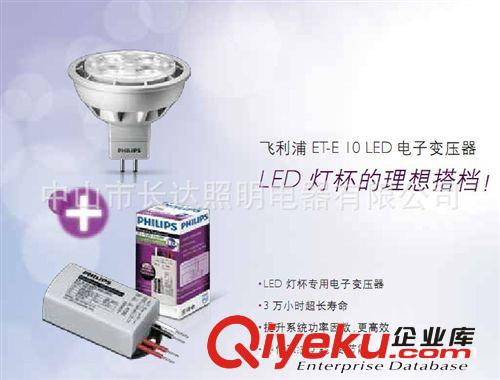 供應(yīng)批發(fā)LED MR16 12V 4.2W 2700K/6500K 24D MR16飛利浦燈杯