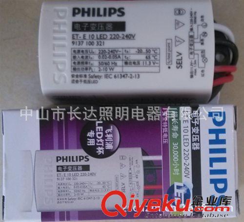 供應(yīng)批發(fā)philips ET-E105W 飛利浦12V鹵素燈電子變壓器