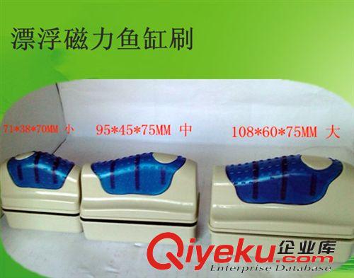 供應(yīng)漂浮磁力魚(yú)缸刷，水族器材，LED，潛水泵，原始圖片2