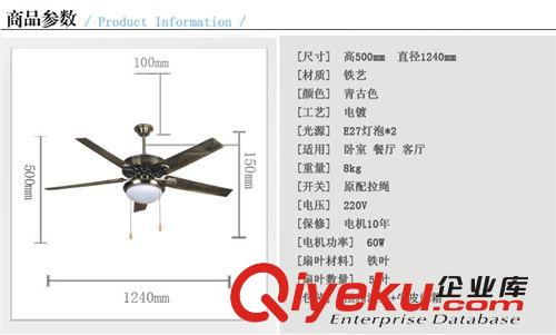 直消 快速 48寸5葉歐式簡(jiǎn)約鐵葉 吊扇燈 家居餐廳裝飾風(fēng)扇燈6111