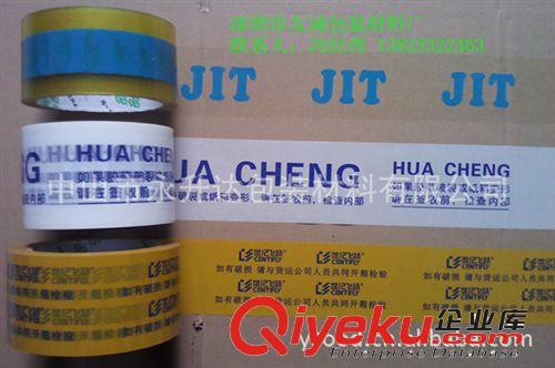 出廠價(jià)銷售透明底印字膠帶 印刷膠紙 透明高粘印字膠帶