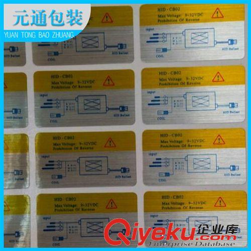 可定制不干膠數字標簽 空白不干膠標簽