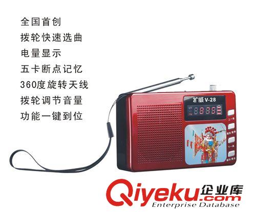 專業唱戲機，擴威V-28