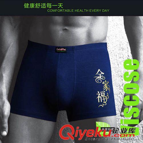 廠家生產批發莫代爾竹纖維gd舒適男士內褲8120#內褲批發
