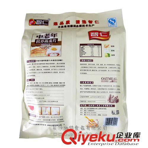 中老年營養(yǎng)燕麥片(無糖)800g 內(nèi)含18包 谷物營養(yǎng)早餐原始圖片2