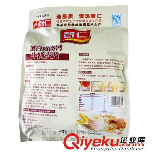 蛋白質(zhì)高鈣牛奶麥片700g 內(nèi)含16包 谷物粗糧營養(yǎng)早餐原始圖片2