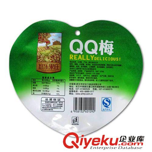 獨(dú)立小包裝QQ梅 情人梅涼果蜜餞湖北悠樂(lè)果莊梅子原始圖片2